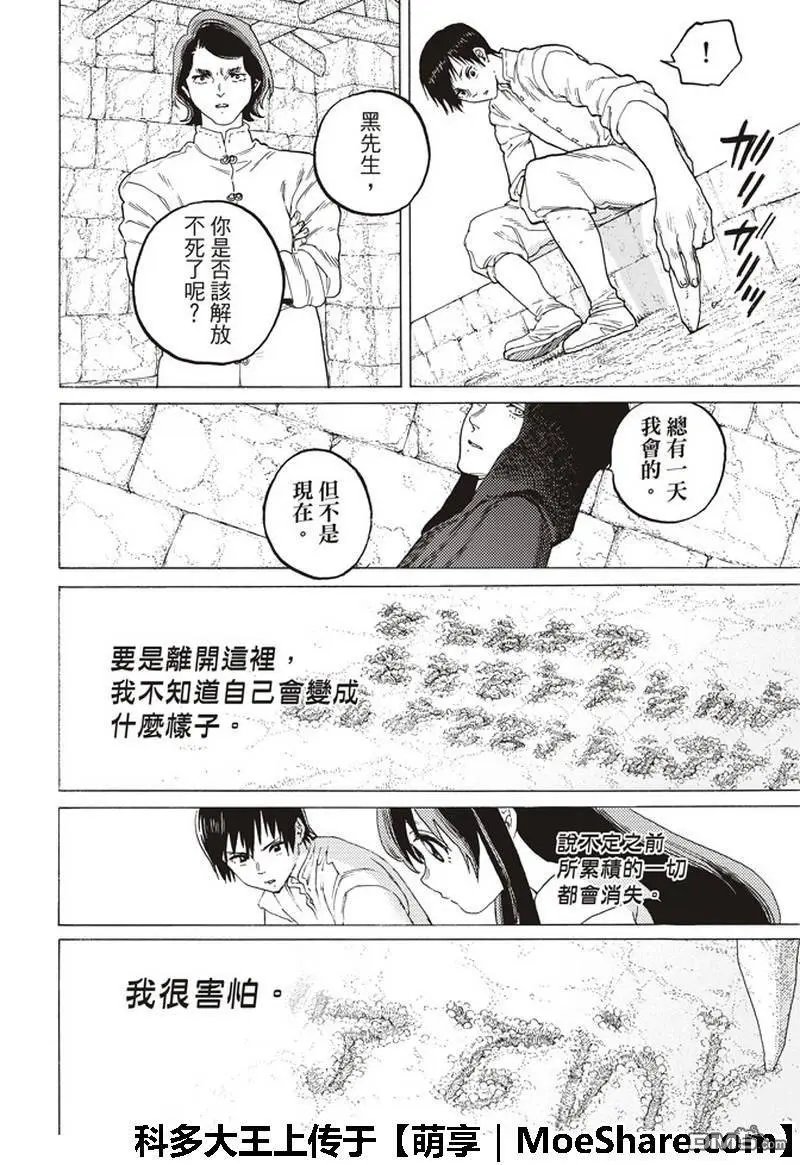 第93话 船的未来