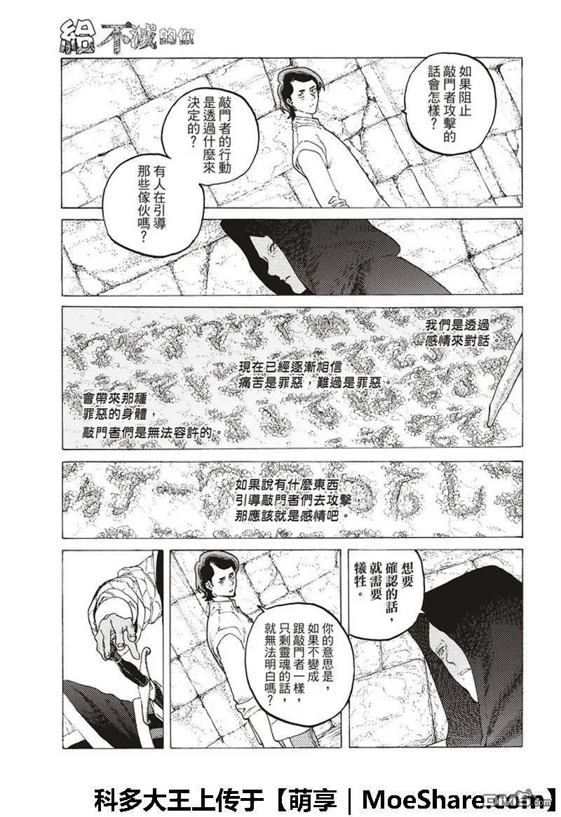 第93话 船的未来