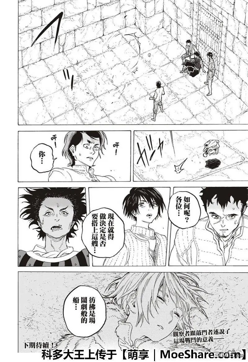 第93话 船的未来