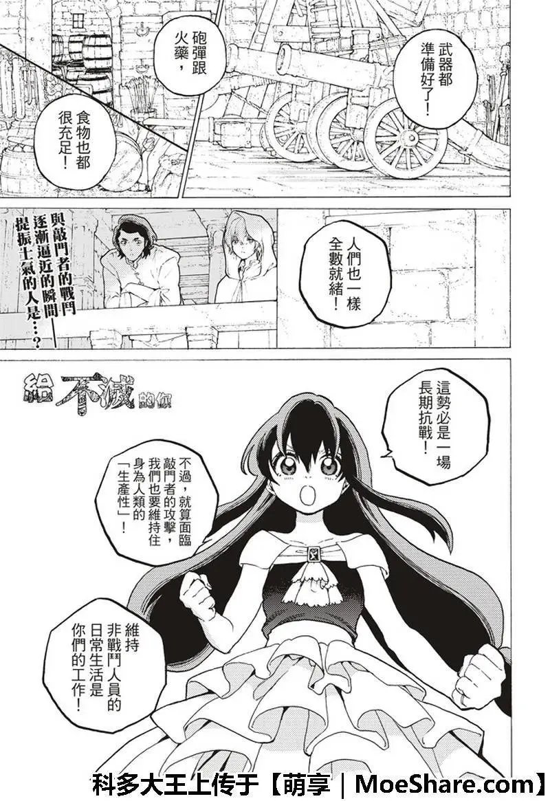 第94话 再生的早晨