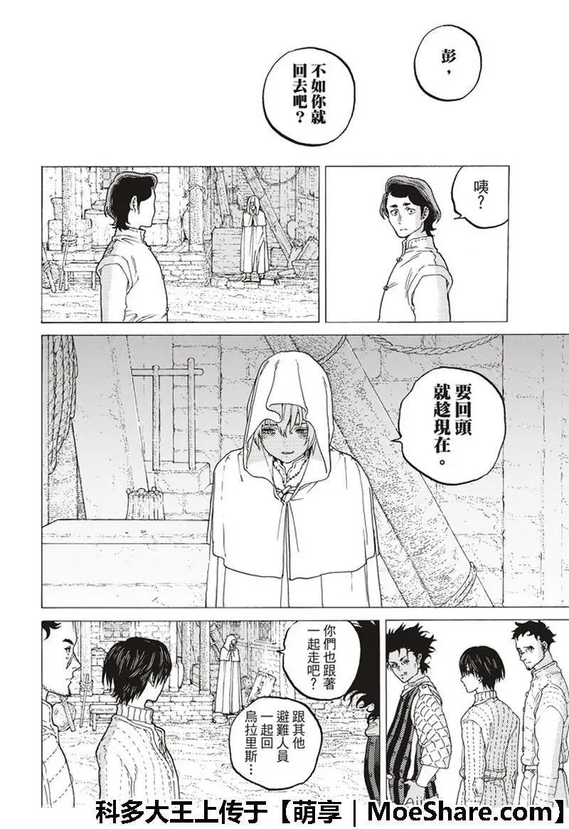 第94话 再生的早晨