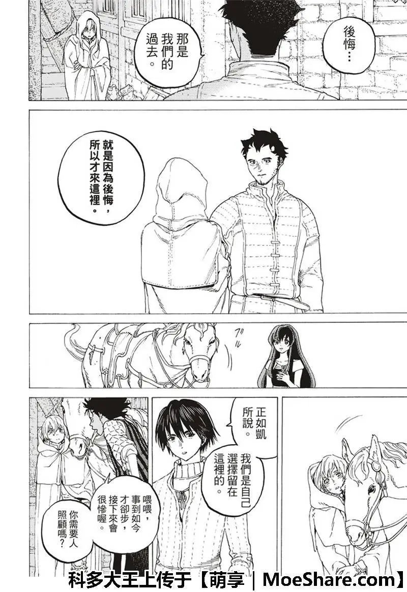 第94话 再生的早晨