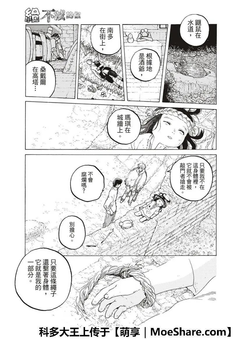 第94话 再生的早晨