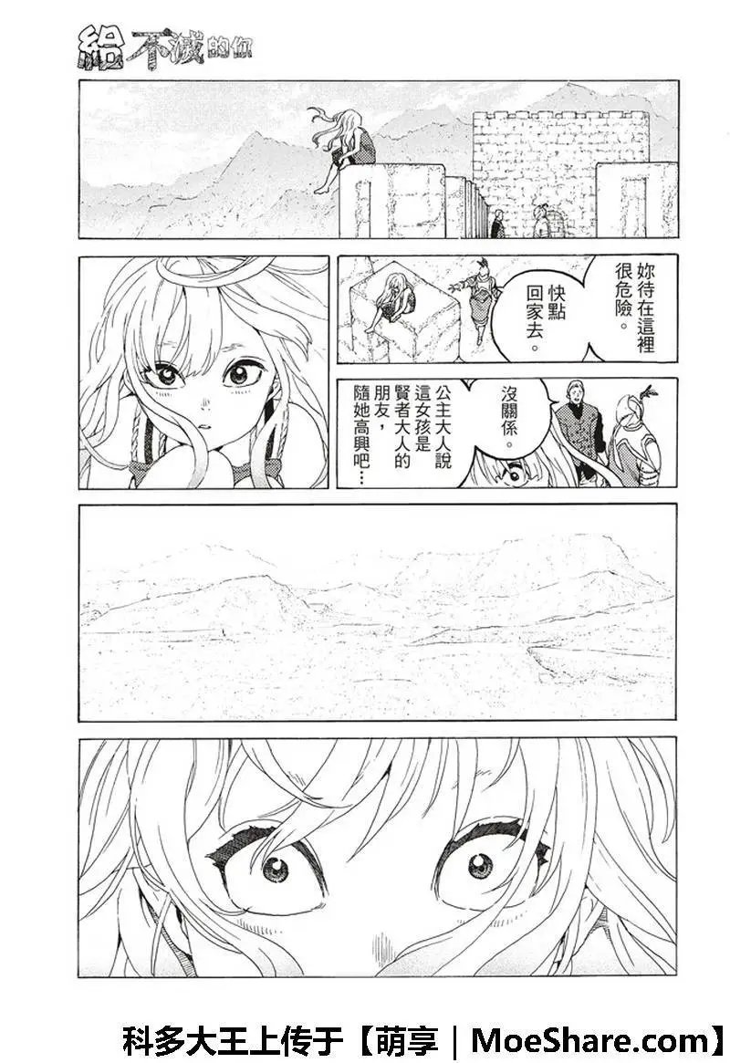 第94话 再生的早晨