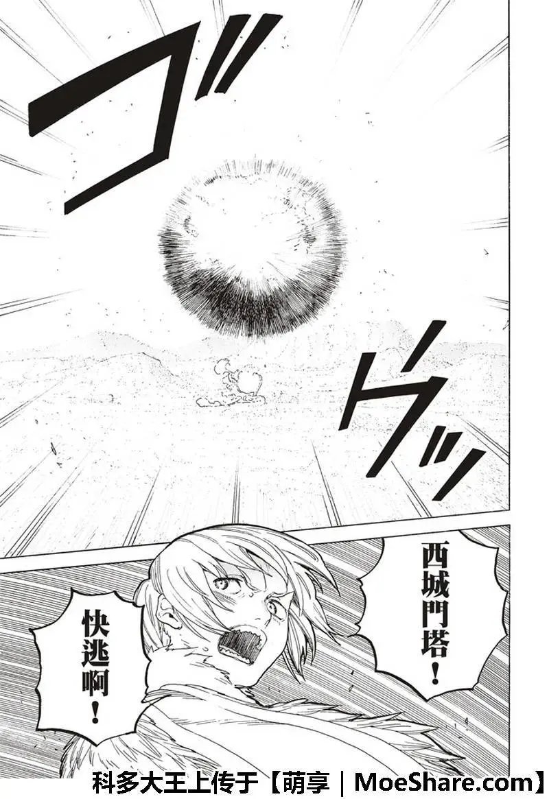 第94话 再生的早晨