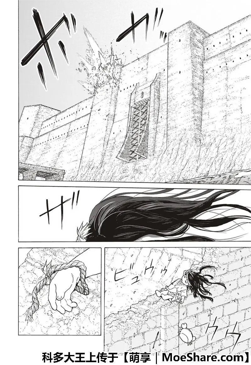 第94话 再生的早晨