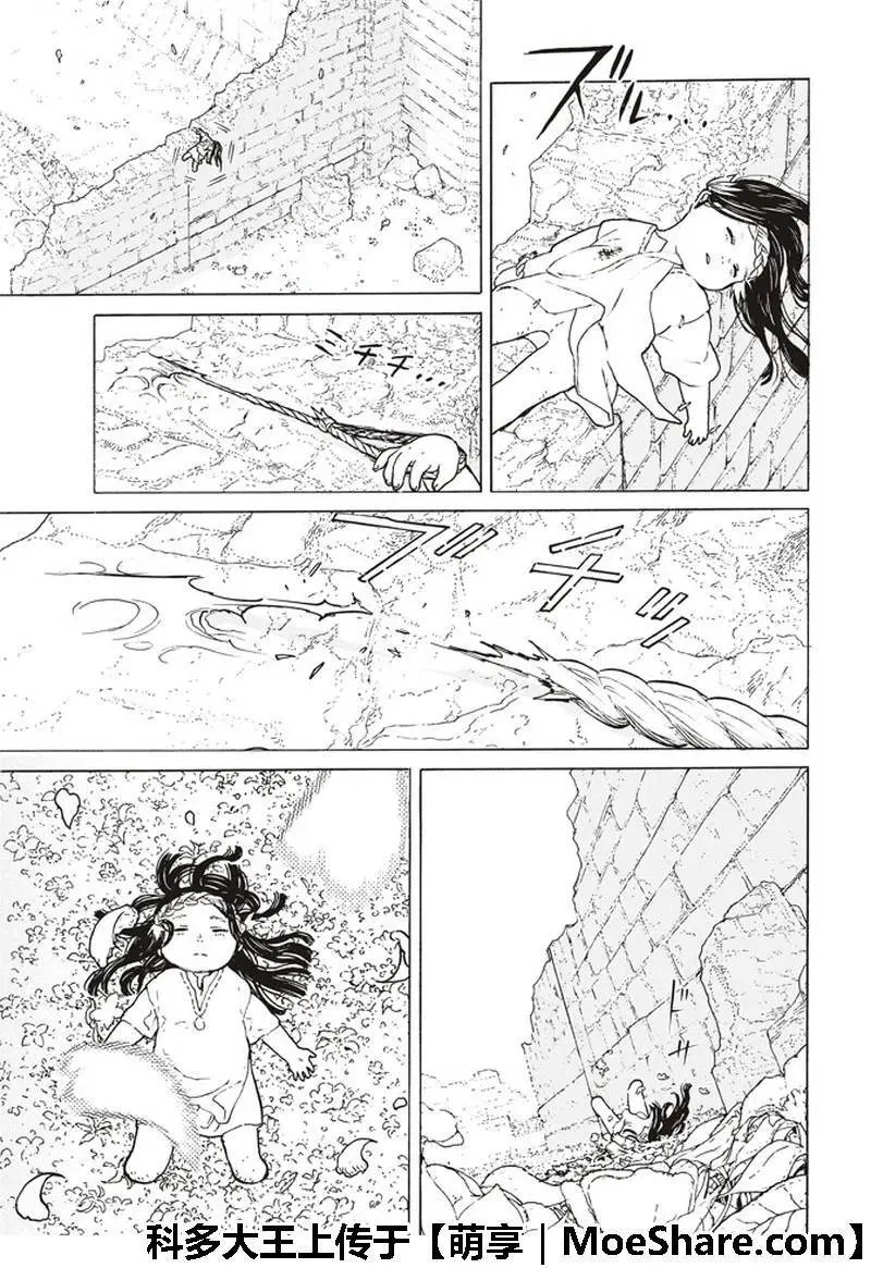 第94话 再生的早晨