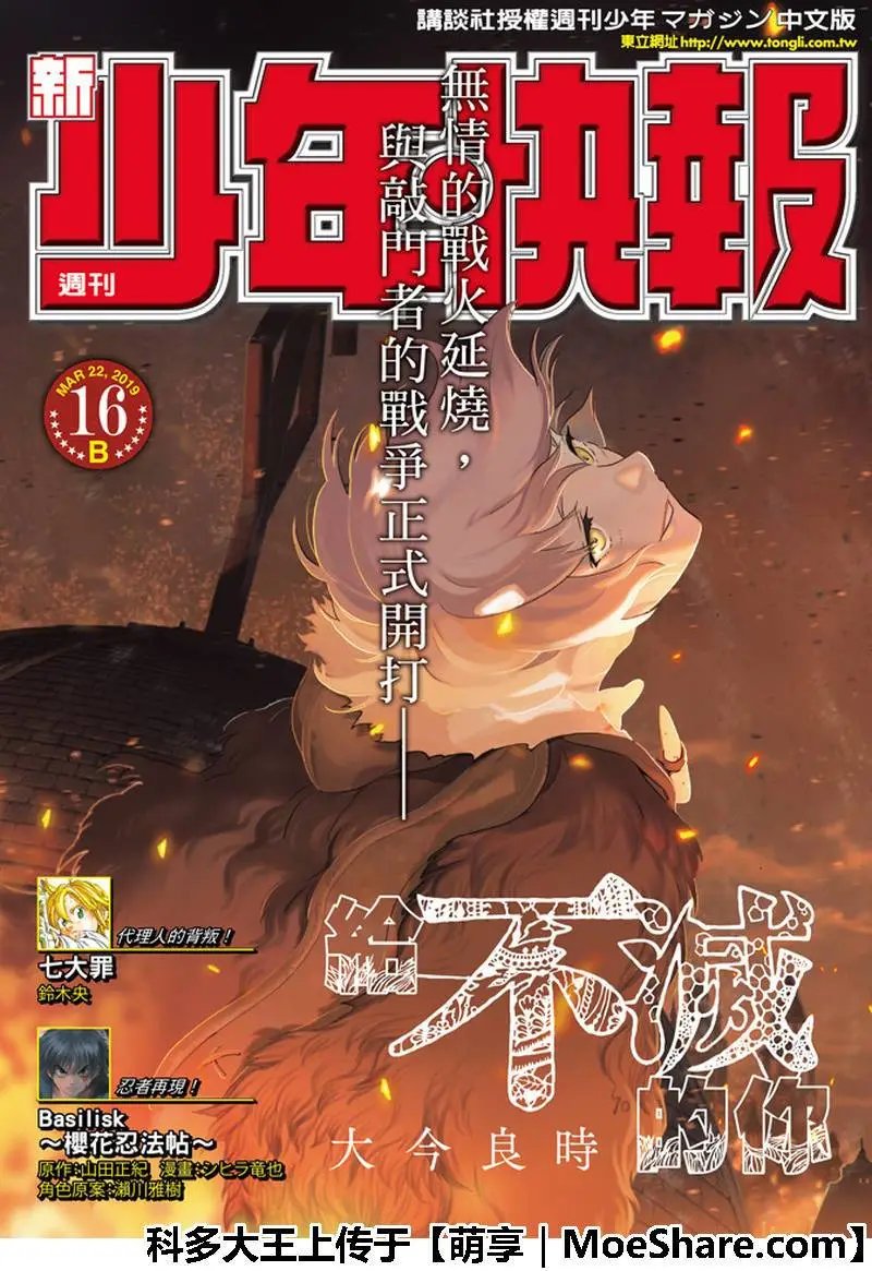 第95话 绝对领域