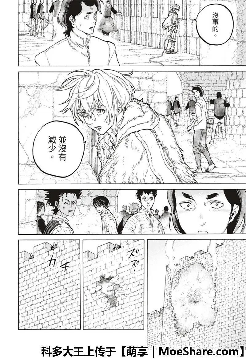 第95话 绝对领域