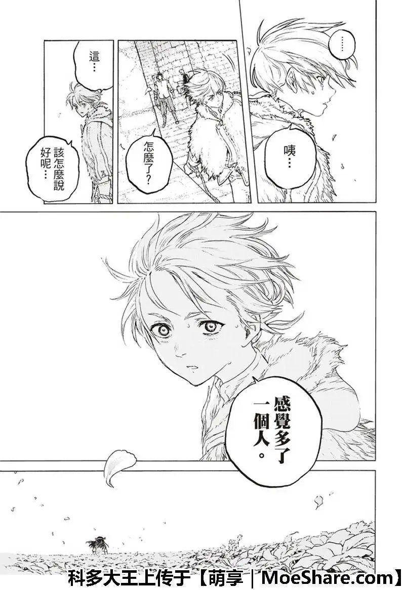 第95话 绝对领域