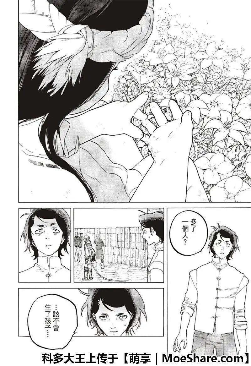 第95话 绝对领域