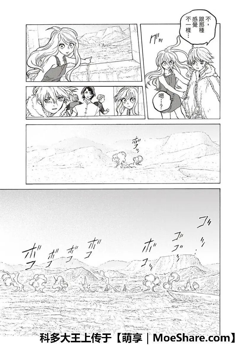 第95话 绝对领域