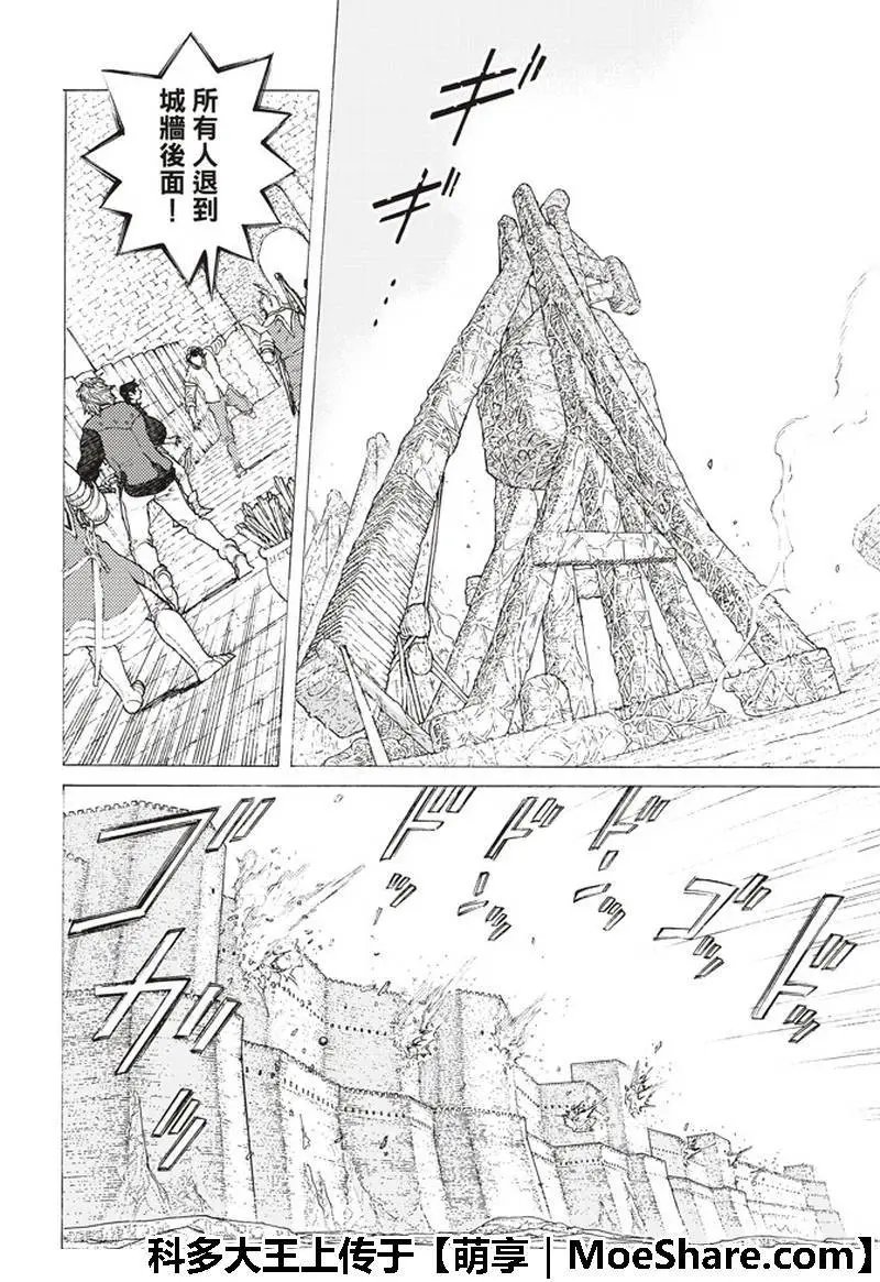 第95话 绝对领域
