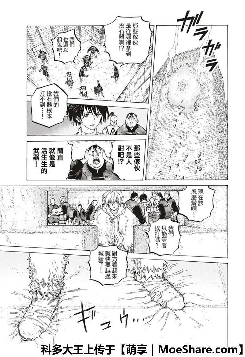 第95话 绝对领域