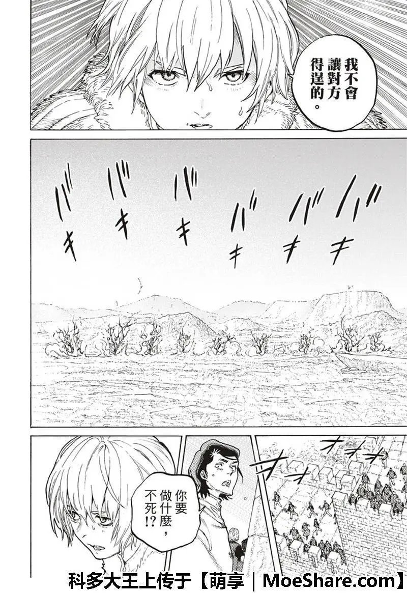 第95话 绝对领域