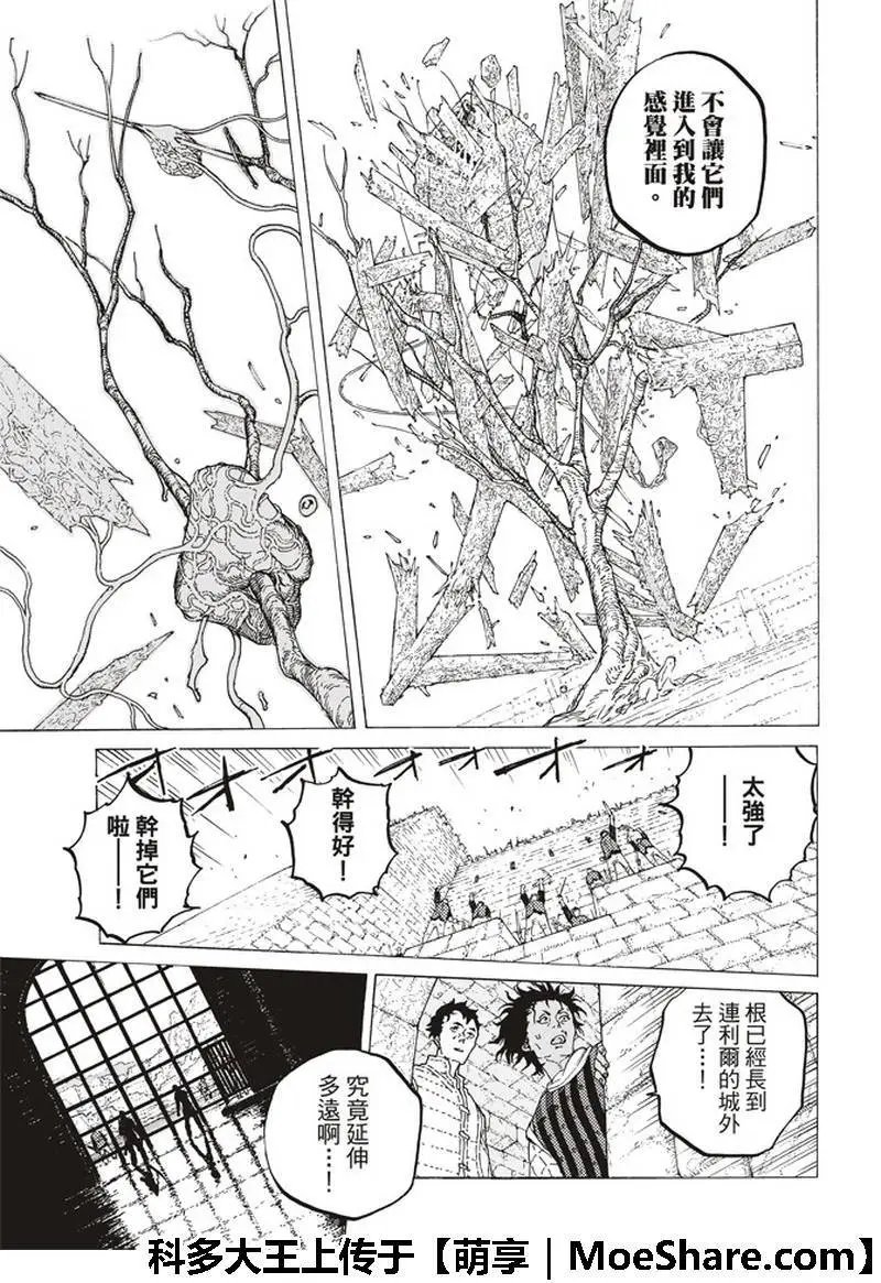 第95话 绝对领域