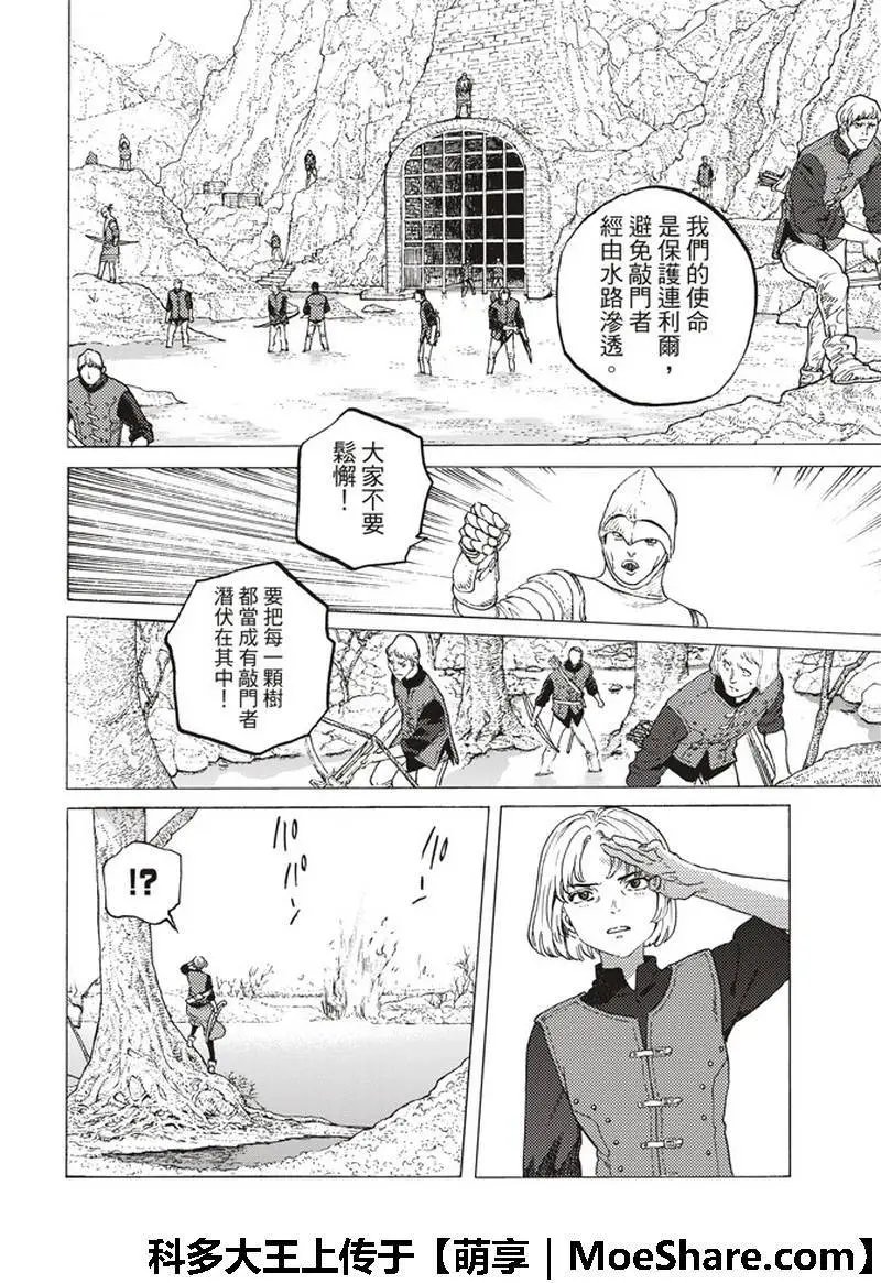 第95话 绝对领域