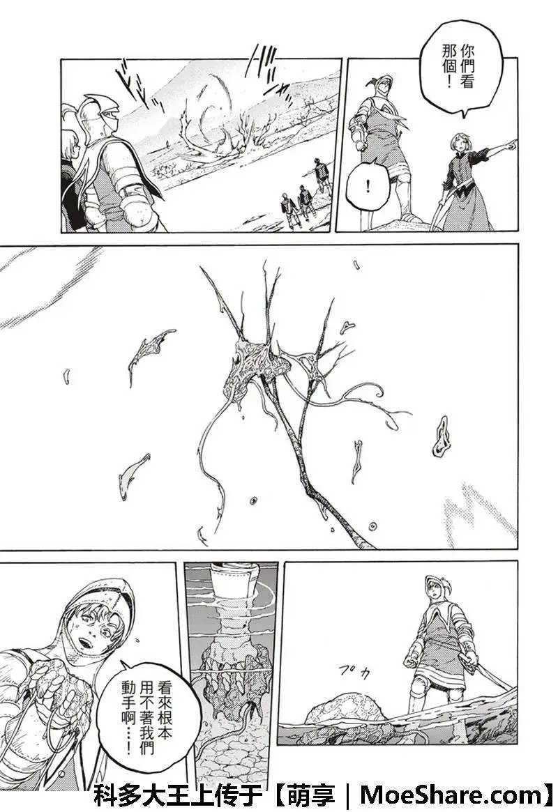 第95话 绝对领域