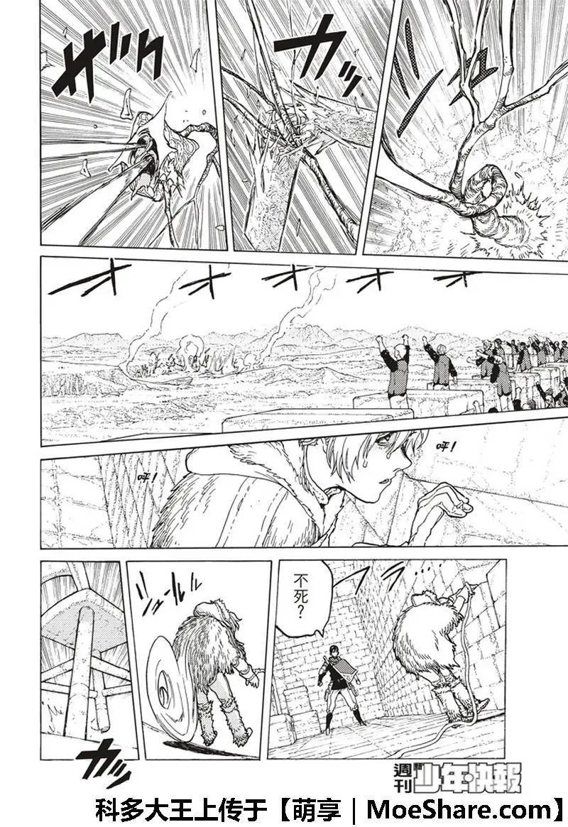 第95话 绝对领域