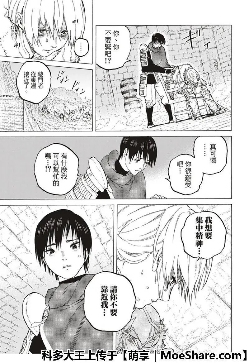 第95话 绝对领域