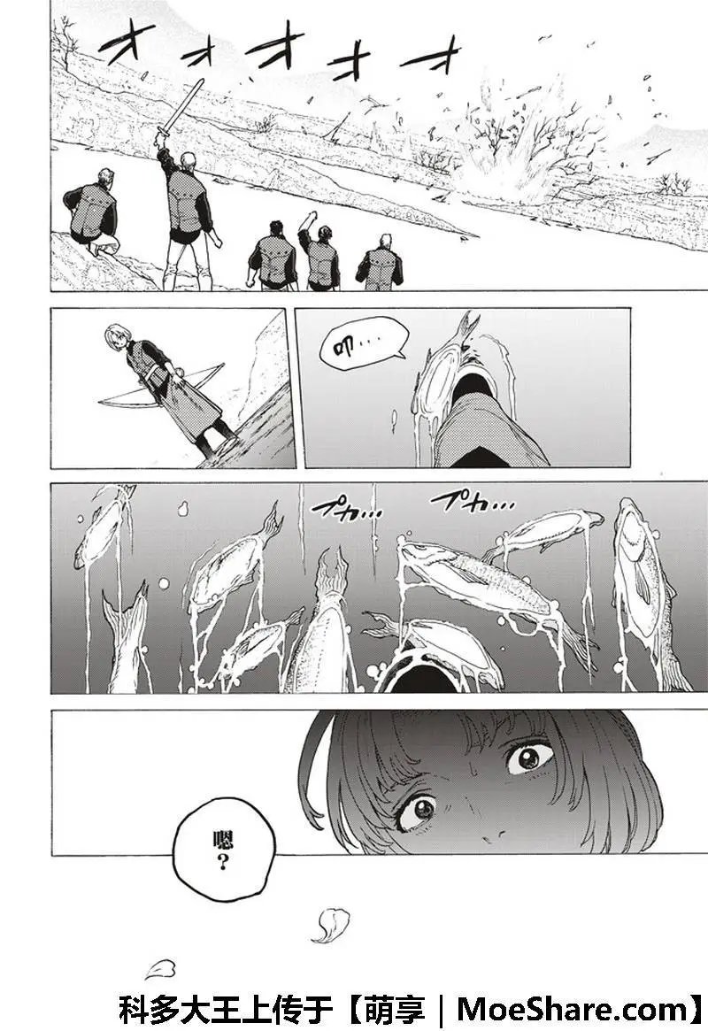 第95话 绝对领域