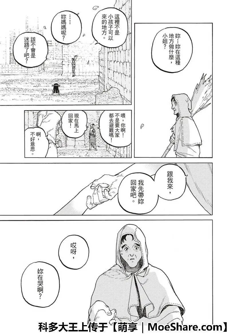 第95话 绝对领域
