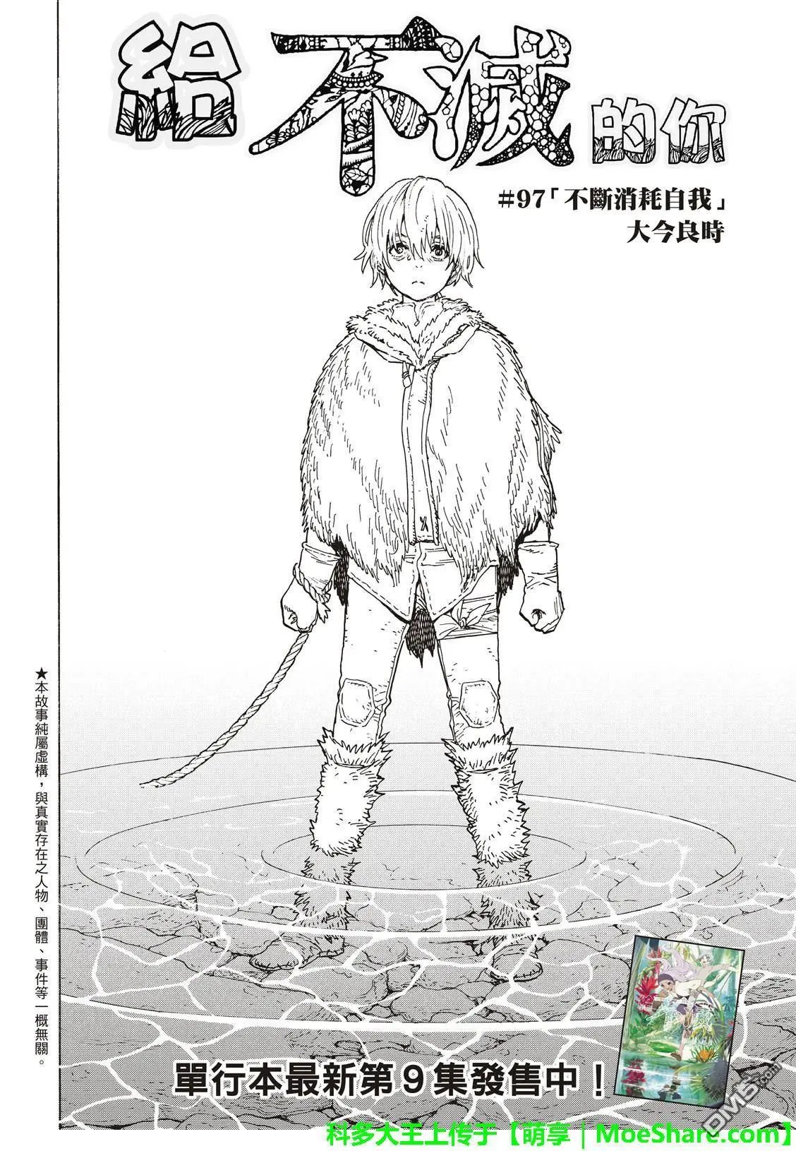 第97话 敲门者