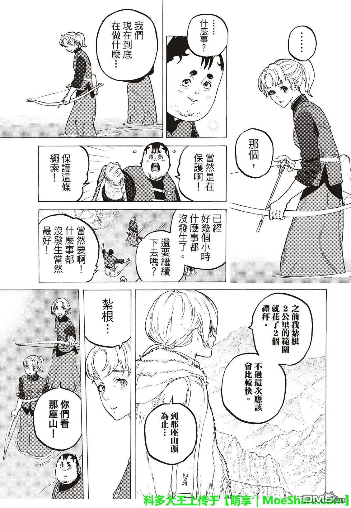 第97话 敲门者