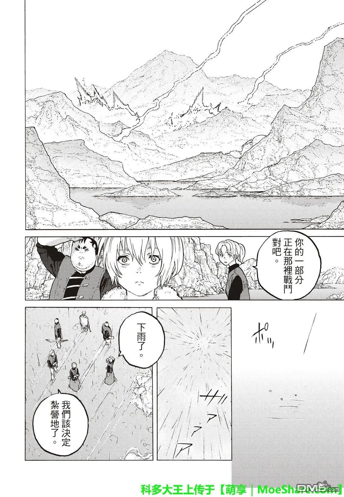 第97话 敲门者