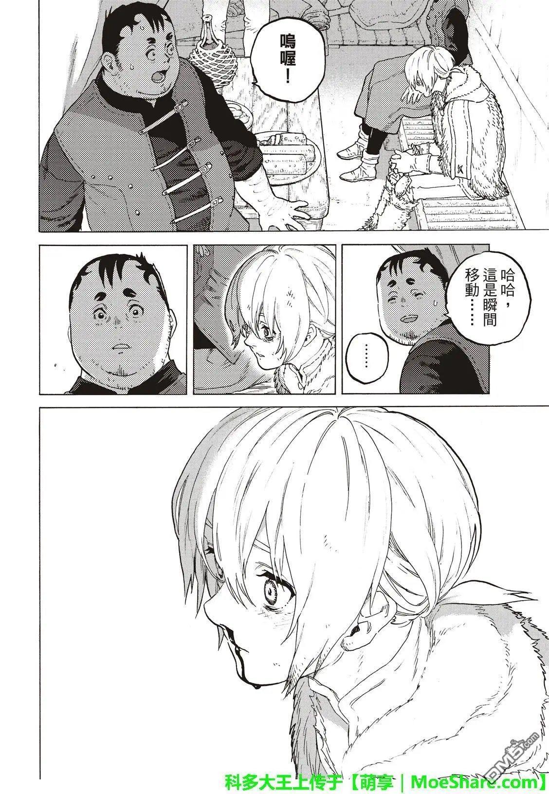 第97话 敲门者