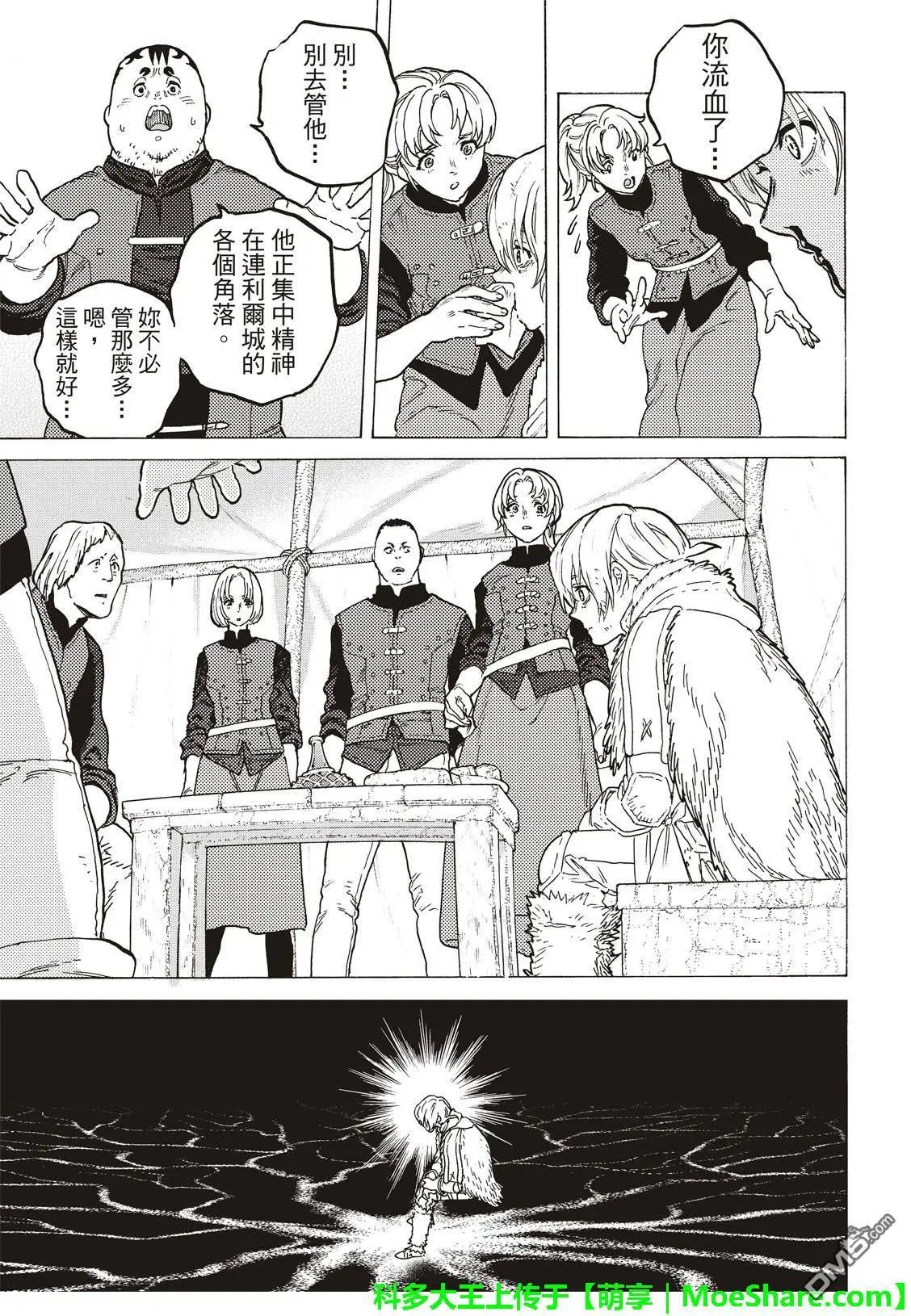 第97话 敲门者