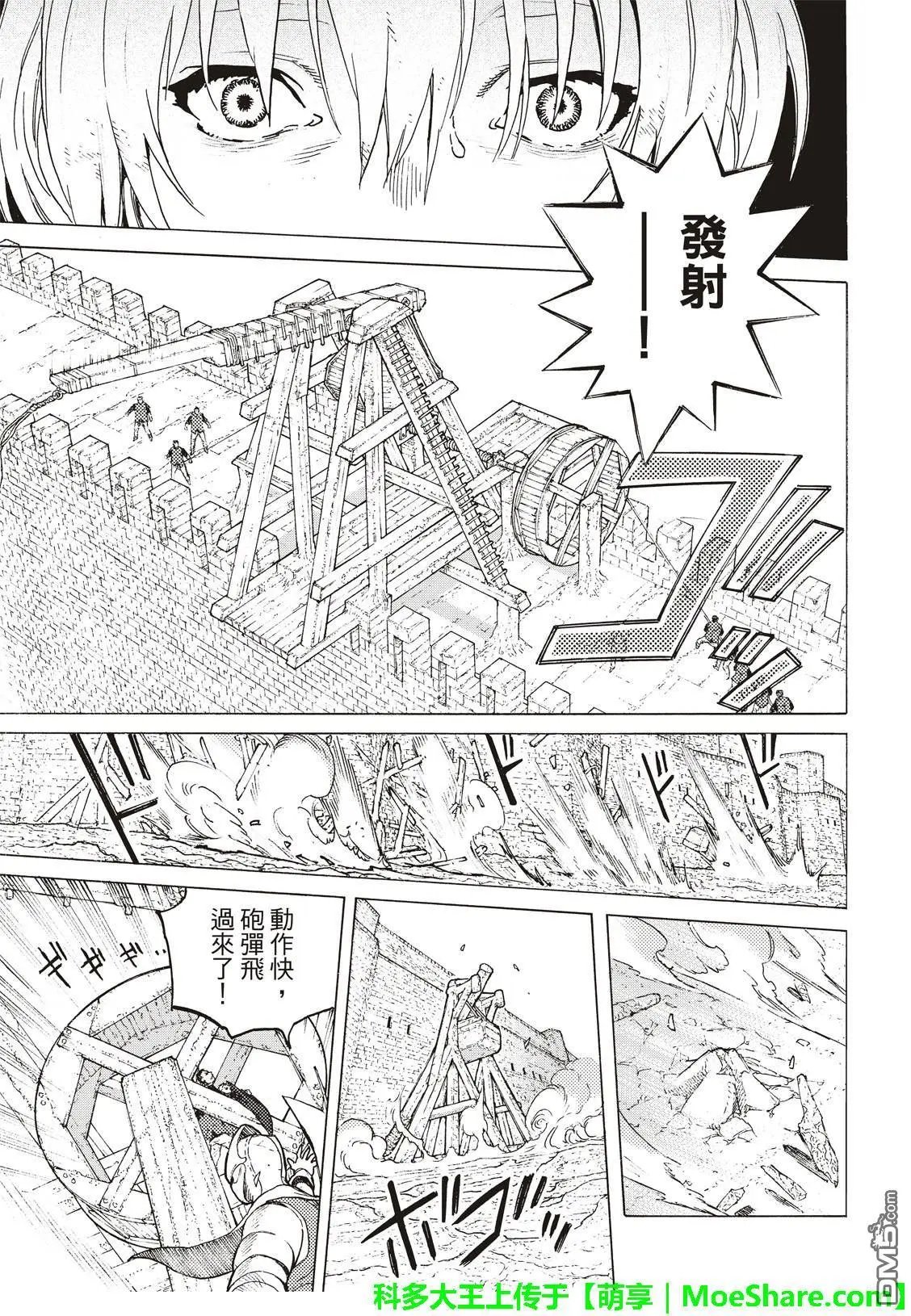 第97话 敲门者