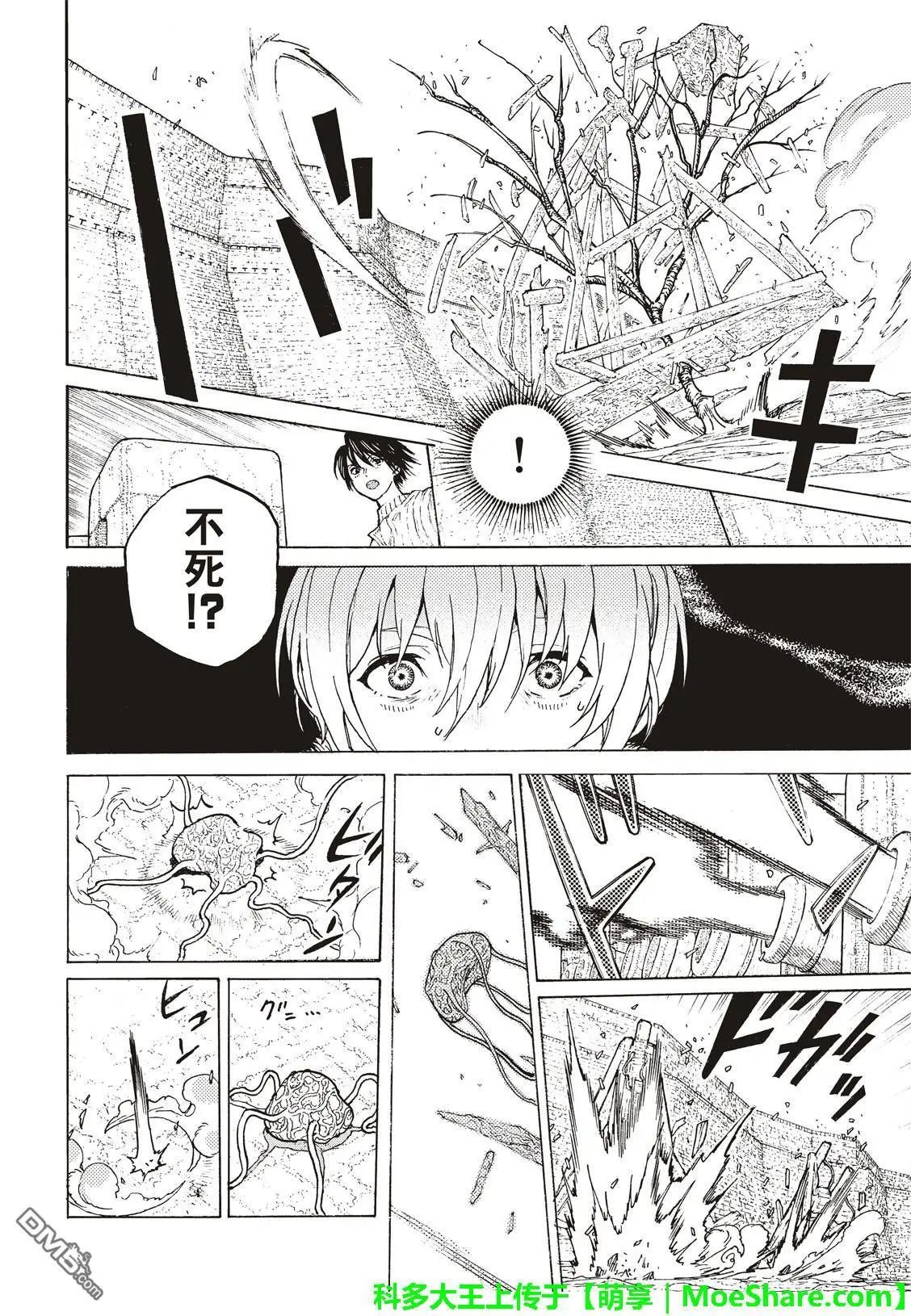 第97话 敲门者