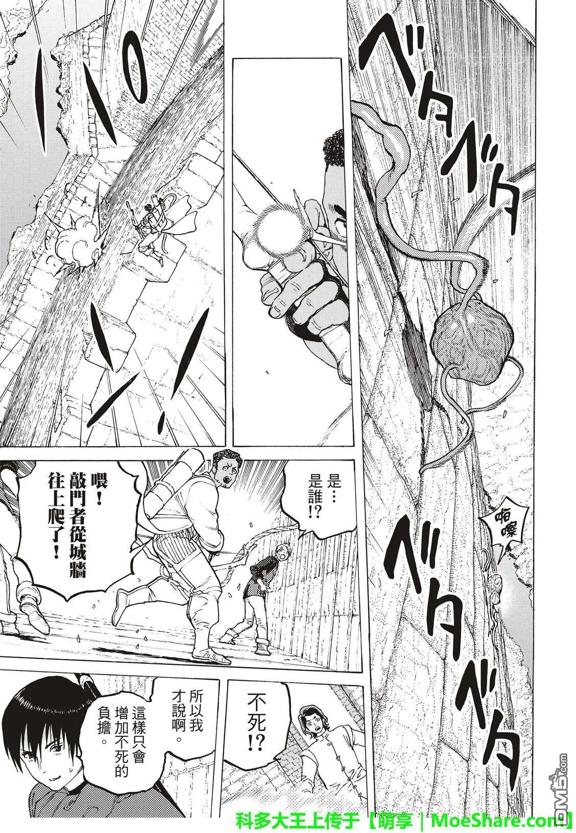第97话 敲门者