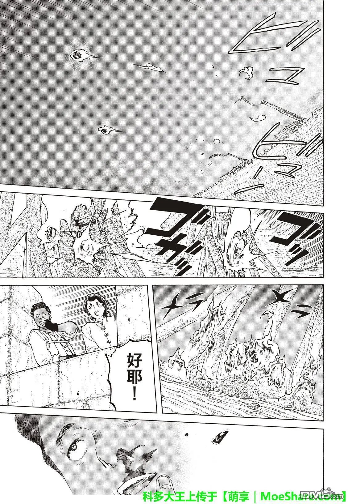 第97话 敲门者