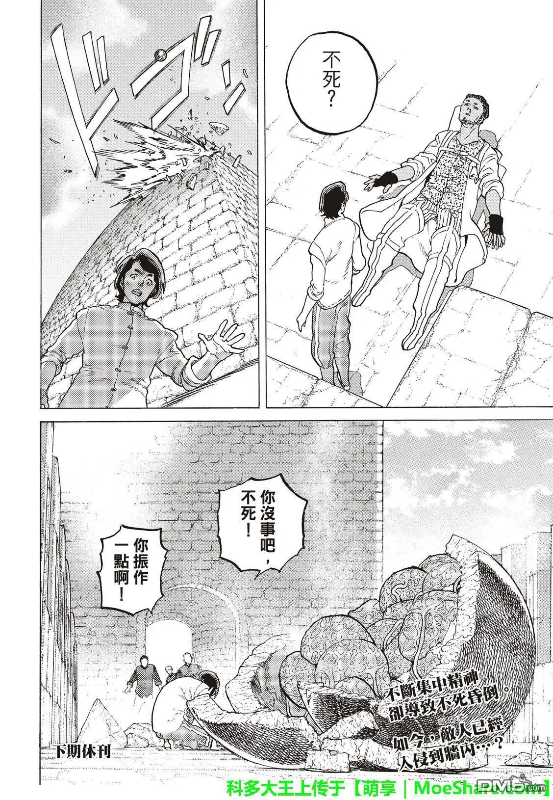 第97话 敲门者