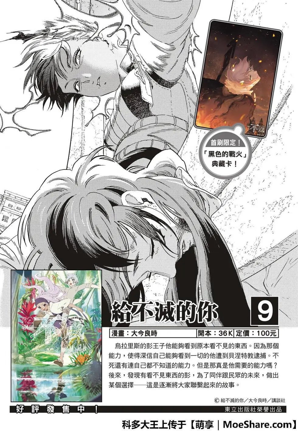 第98②话