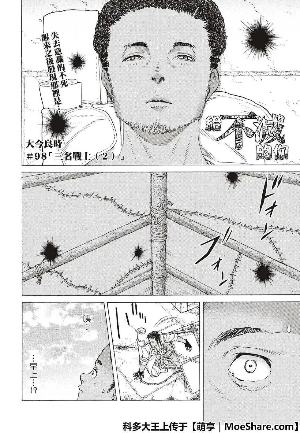 第98②话