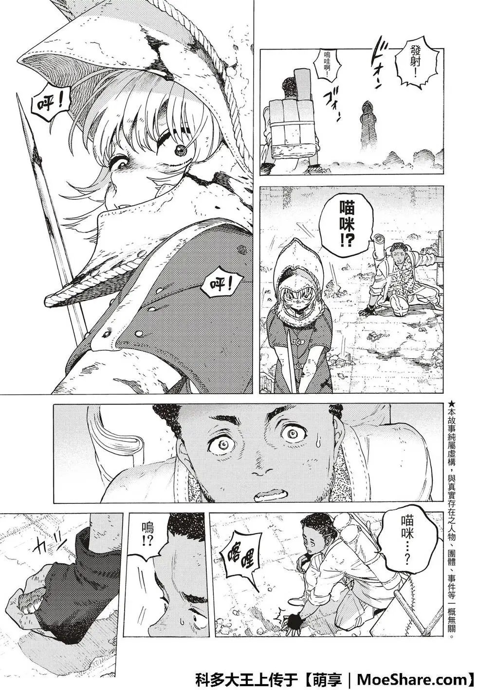 第98②话
