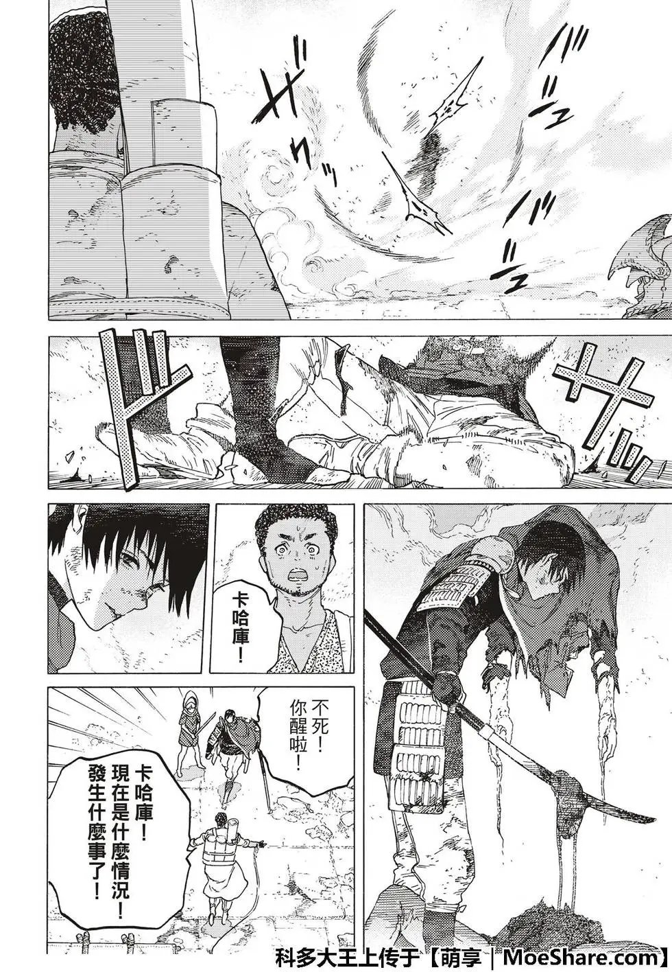 第98②话