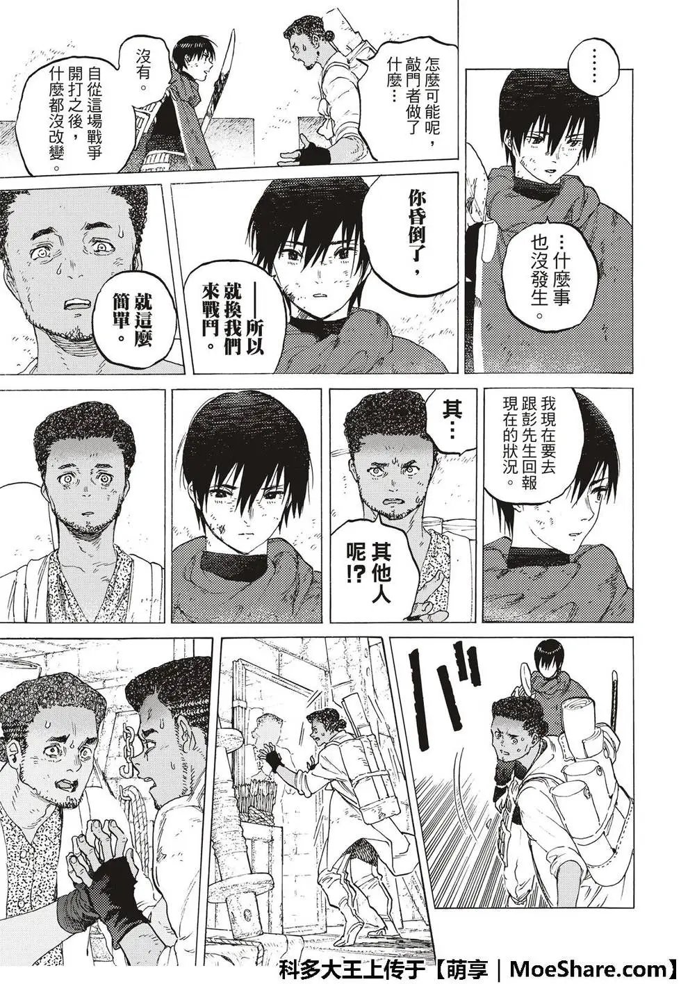 第98②话
