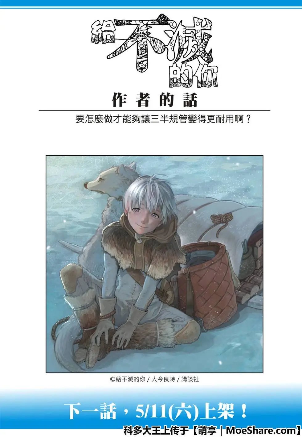 第98②话