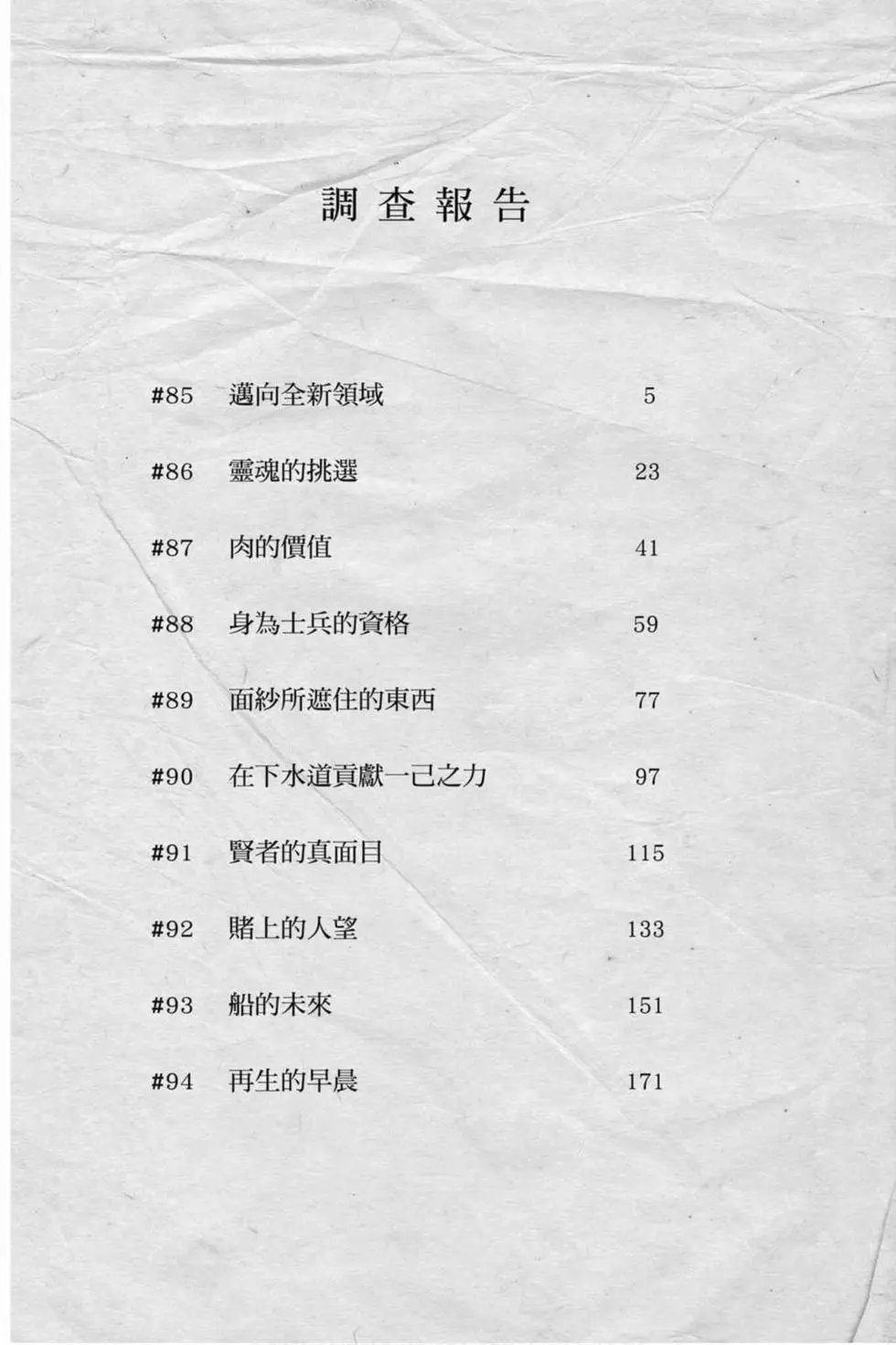第10卷