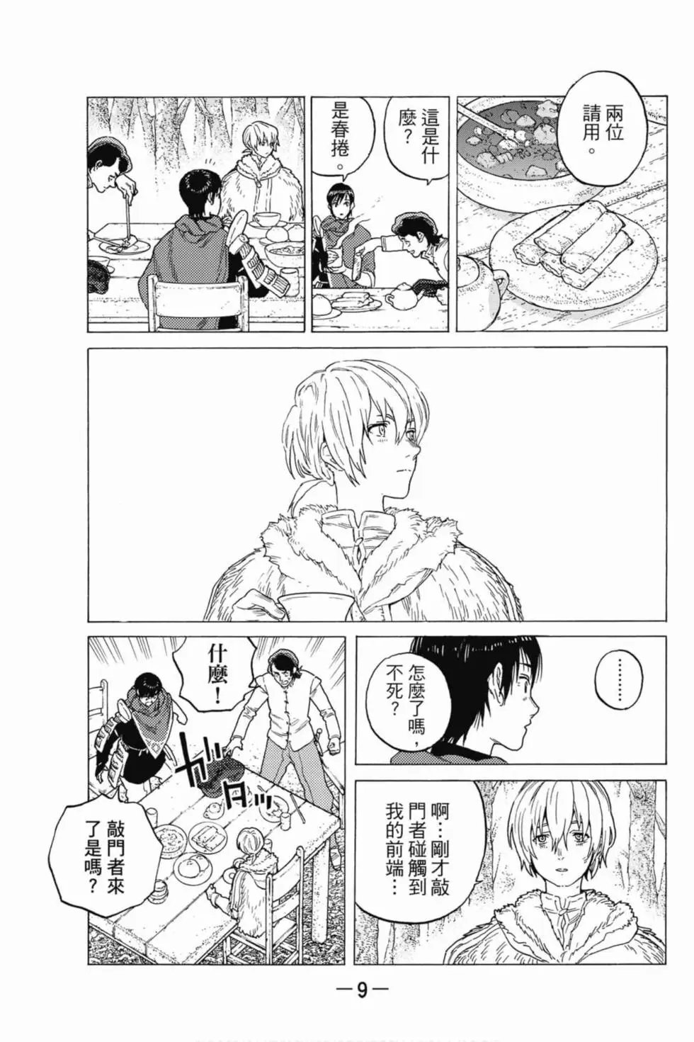 第10卷