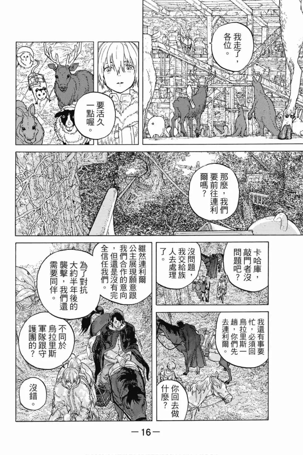 第10卷