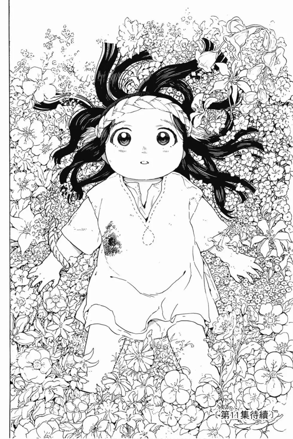 第10卷