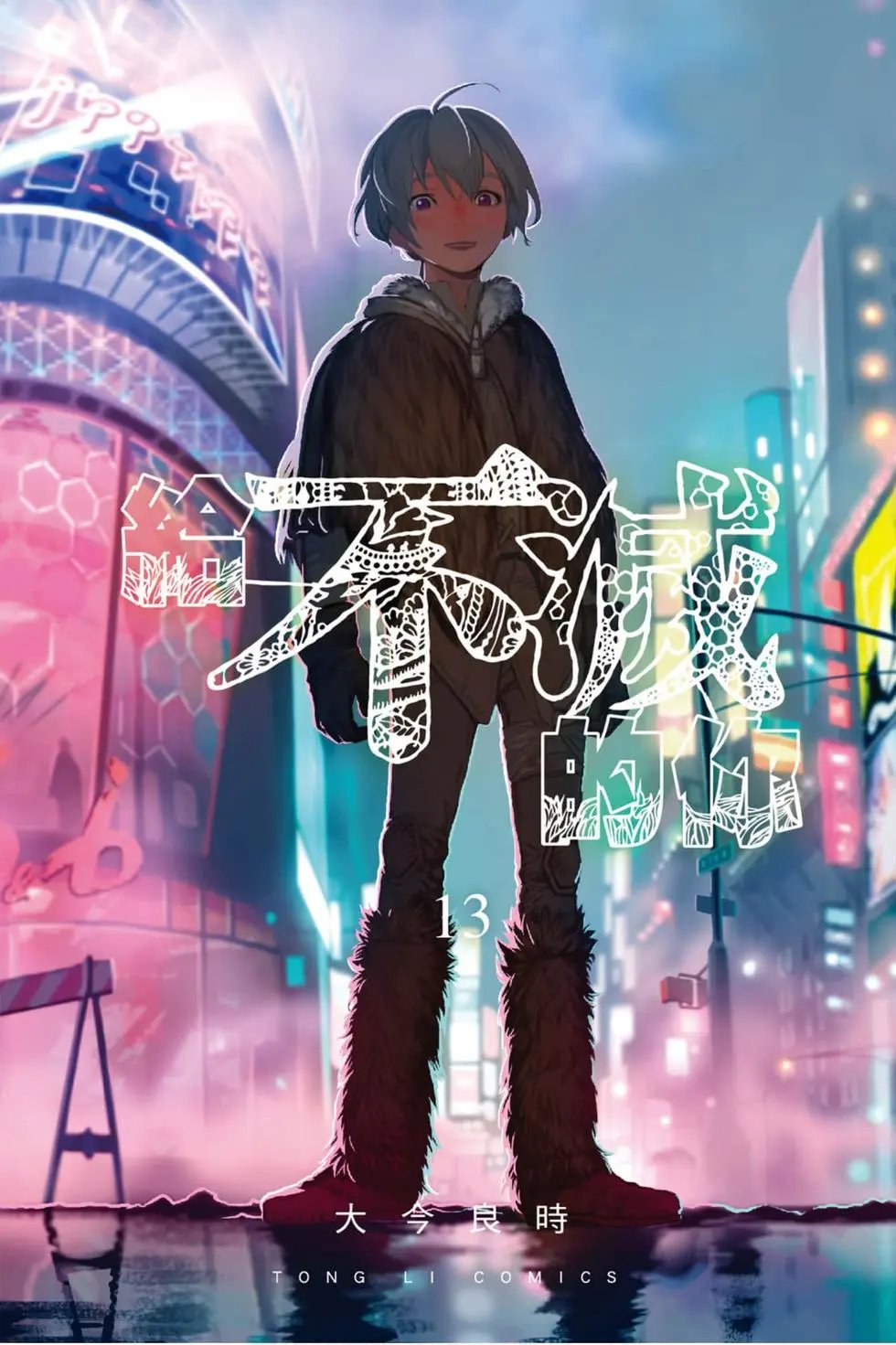 第13卷