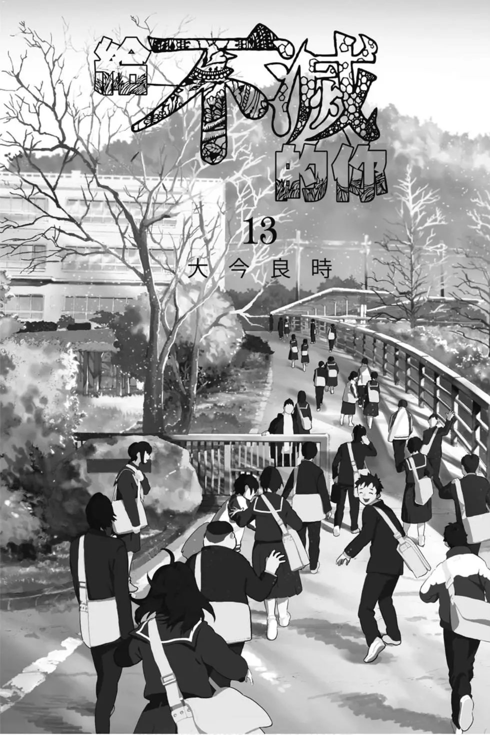 第13卷
