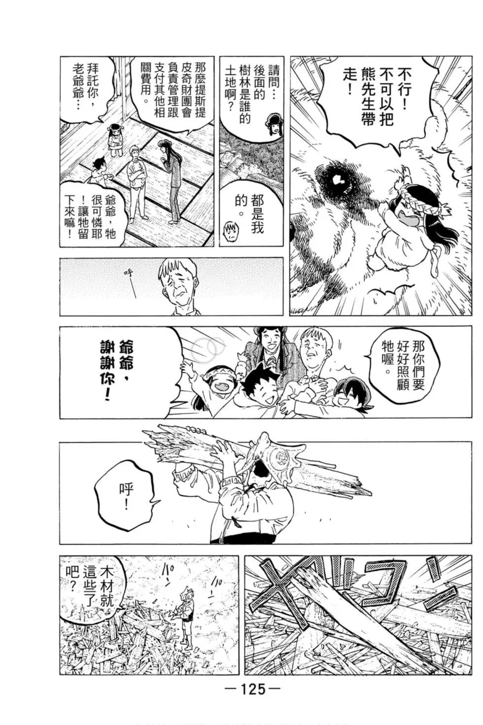 第13卷