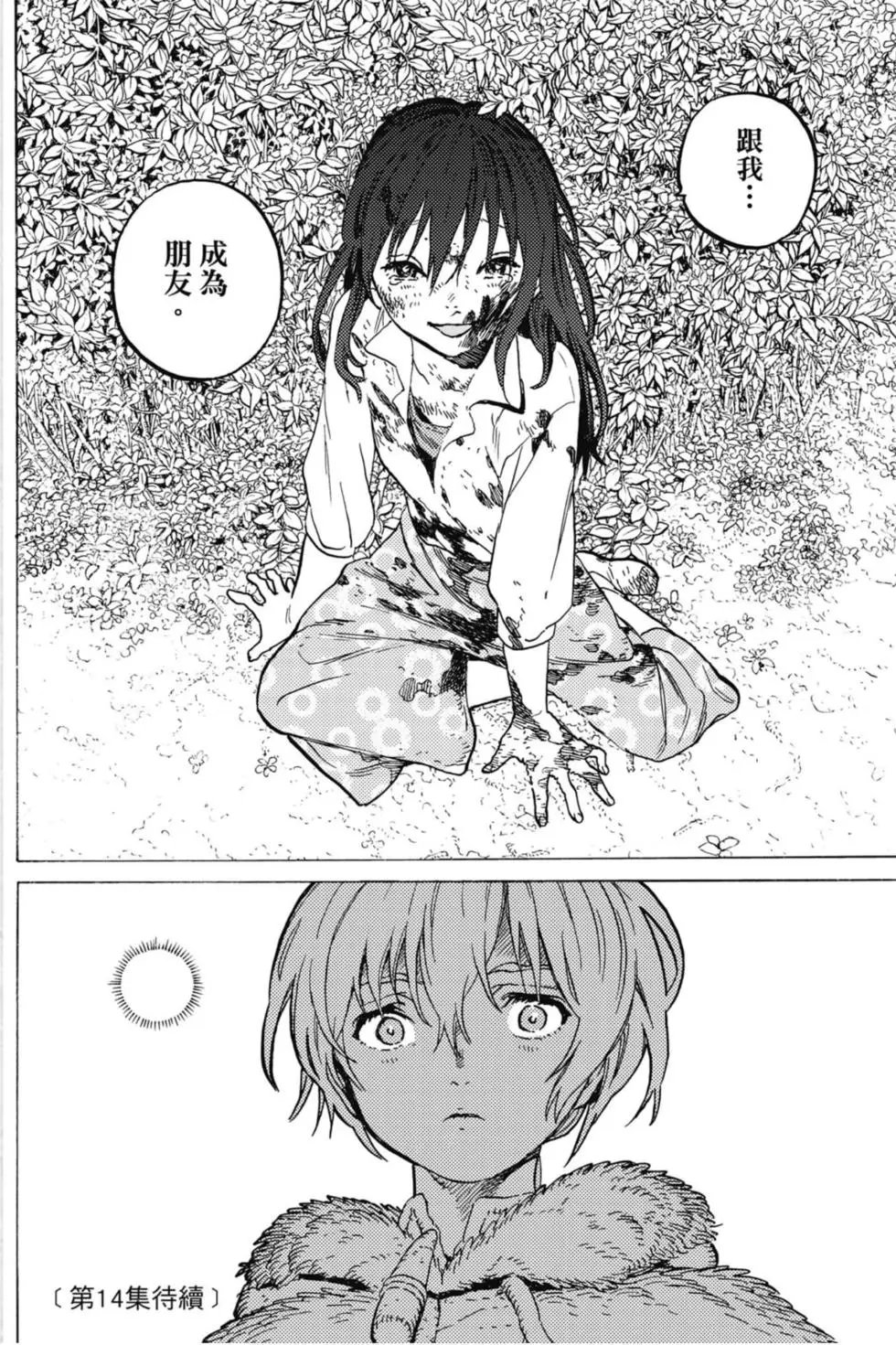 第13卷